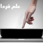 سنسور درب لپ تاپ چیست و چگونه کار می کند ؟