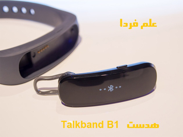 هدست بلوتوثی ساعت هوشمند Talkband B1