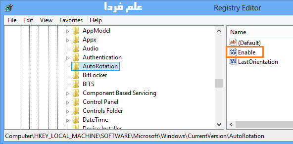 غیر فعال کردن چرخش خودکار صفحه نمایش از روش ریجیستری - مرحله 1