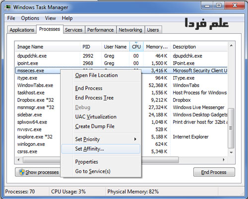 قابلیت Set Affinity برای تنظیم هسته پردازنده 