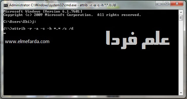 رفع مشکل مخفی شدن فایل ها - دستور attrib