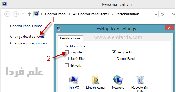 نمایش آیکن مای کامپیوتر Computer روی دسکتاپ در ویندوز 8