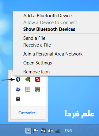 آیکون بلوتوث لپ تاپ در قسمت Tray ویندوز 8