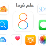 بررسی iOS 8 - بررسی ویژگی ها و امکانات جدید iOS 8