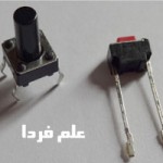 مایکروسوئیچ Microswitch چیست و چگونه کار می کند؟