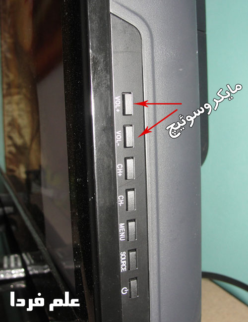 مایکروسوئیچ در تلویزیون LCD