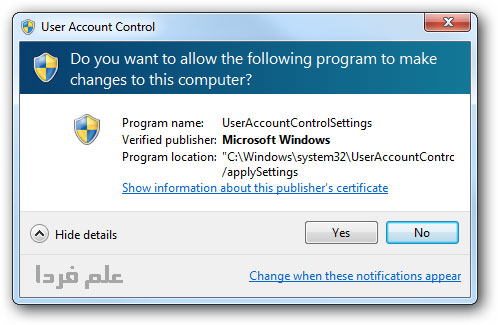 کنترل حساب کاربری UAC یا User Account Control در ویندوز 