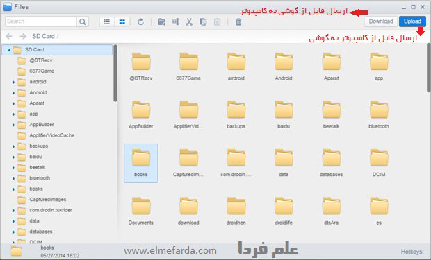 انتقال فایل بین اندروید و کامپیوتر - برنامه AirDroid پنجره Files