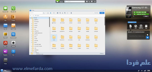 انتقال فایل بین اندروید و کامپیوتر - برنامه AirDroid