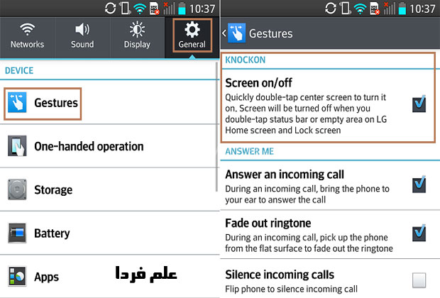 فعال کردن knock on در گوشی های LG