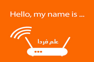 مخفی کردن نام وای فای SSID