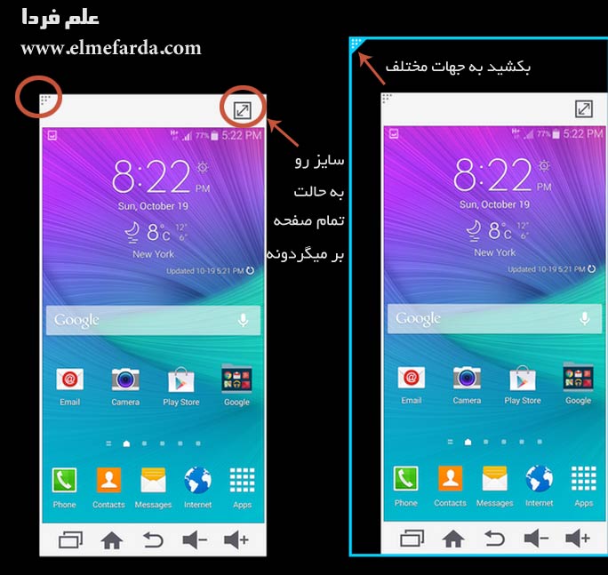 تغییر سایز نمایشگر در گلکسی نوت 4