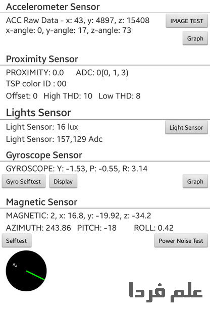 تست گوشی های سامسونگ – حسگر ها Sensors