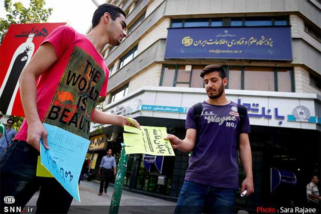 فروش پایان نامه در تهران - انقلاب