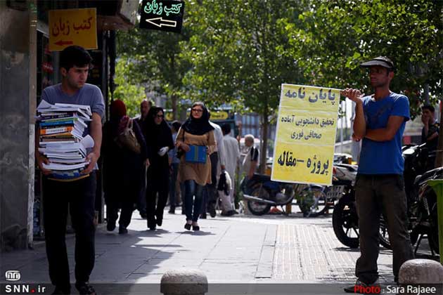 فروش پایان نامه در تهران - انقلاب