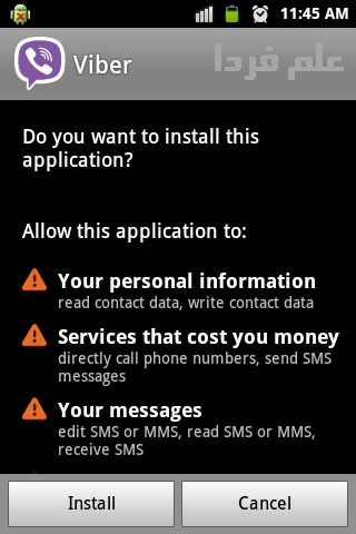 مجوز های مورد نیاز پیش از نصب برنامه وایبر