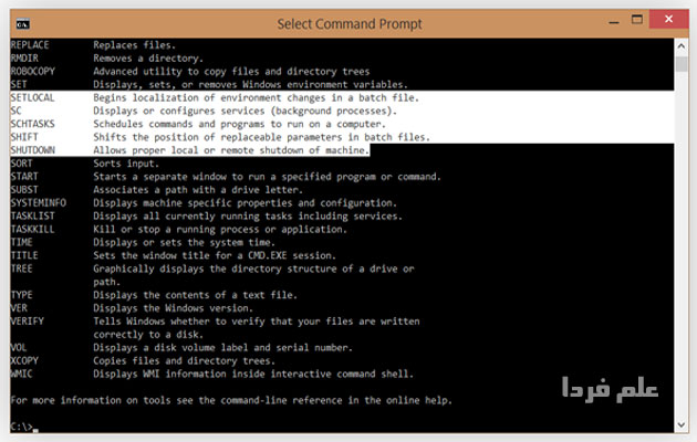 خط فرمان یا  windows-10-command-prompt