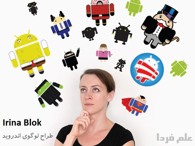 آیرینا بلاک Irina Blok طراح لوگوی اندروید