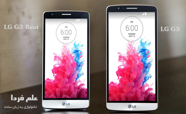 LG G3 S or LG G3 Beat