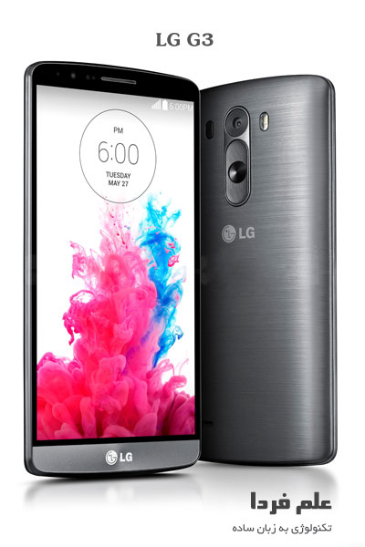 گوشی LG G3