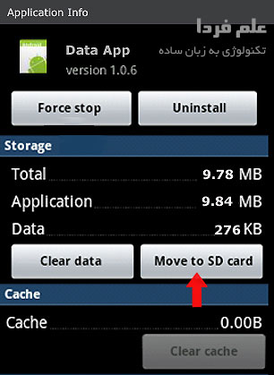 انتقال برنامه ها به کارت حافظه گوشی