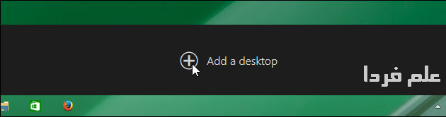 اضافه کردن یک دسکتاپ مجازی در ویندوز 10