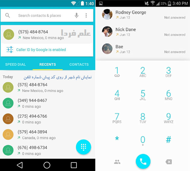 برنامه شماره گیر Dialer در اندروید 5 - اندروید آب نبات چوبی