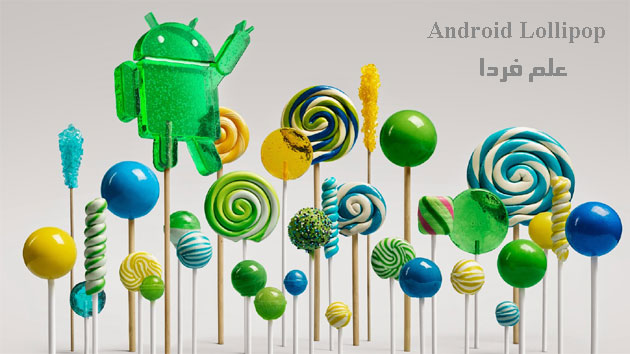 اندروید 5 یا اندروید آب نبات چوبی - Android 5.0 Lollipop