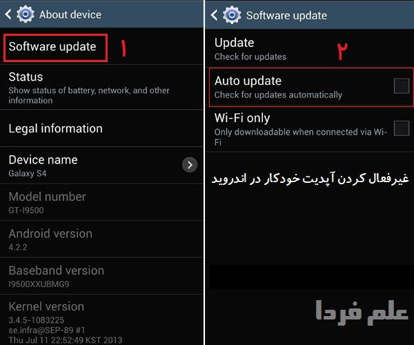 غیرفعال کردن آپدیت خودکار از قسمت تنظیمات اندروید