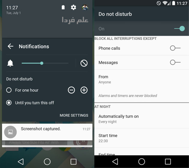 ویژگی Do not disturb در اندروید 5