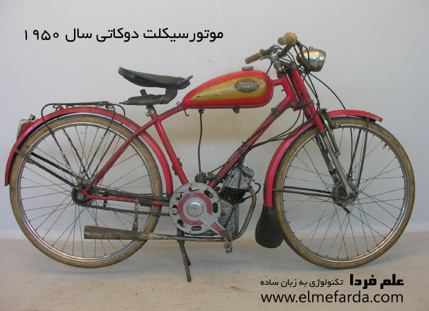 موتورسیکلت دوکاتی - Cucciolo سال 1950