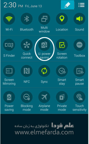 فعال سازی حالت کاهش مصرف باتری گلکسی اس ۵