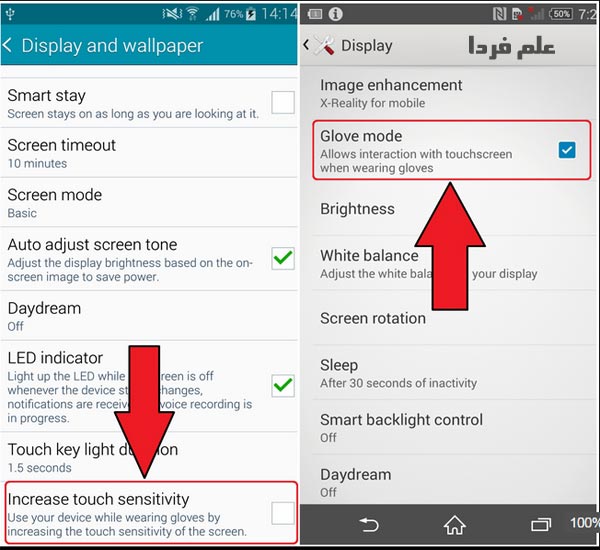 فعال کردن Glove Mode یا افزایش حساسیت تاچ