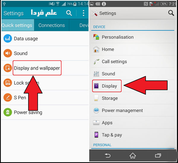 تنظیمات صفحه نمایش نوت 4 و اکسپریا زد 3