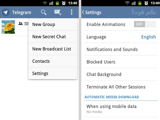 تنظیمات برنامه تلگرام Telegram