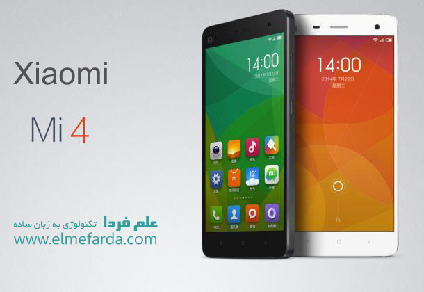 گوشی هوشمند شرکت شیائومی xiaomi به نام mi 4