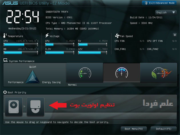 تنظیم اولویت بوت در مادربرد ایسوس - قبل از نصب ویندوز