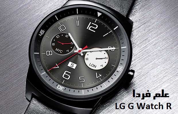 الجی جی واچ آر LG Watch R - بهترین ساعت های هوشمند اندرویدی سال ۲۰۱۴ -