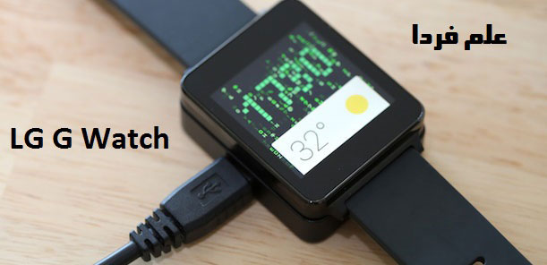 الجی جی واچ LG G Watch - بهترین ساعت های هوشمند اندرویدی سال ۲۰۱۴ 