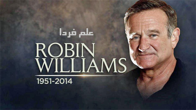  رابین ویلیامز Robin Williams بازیگر کمدی محبوب امریکایی