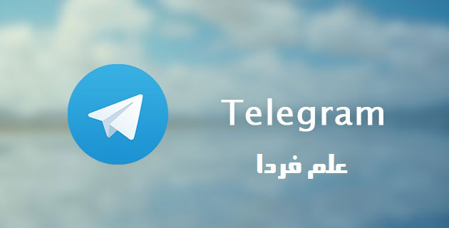 برنامه تلگرام Telegram - برنامه جایگزین واتس اپ Whatsapp