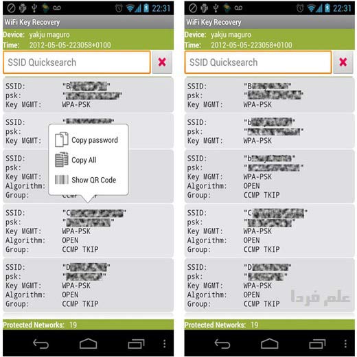 WiFi Key Recovery برنامه اندروید برای بازیابی رمز وای فای