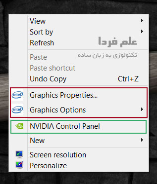 گرافیک اینتل و انویدیا در منیوی راست کلیک