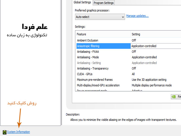 اطلاعات گرافیک انویدیا