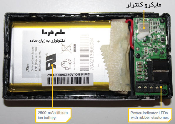 قطعات داخلی شارژر همراه 