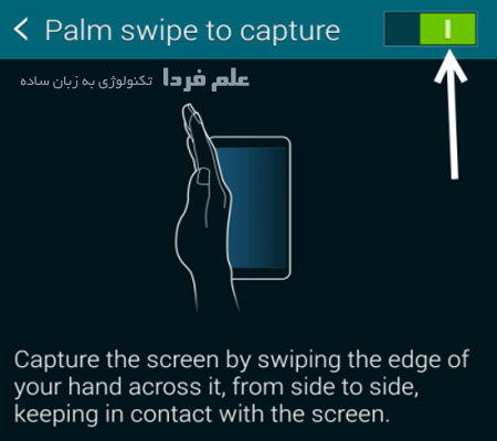 فعال کردن اسکرین شات در گلکسی اس 5
