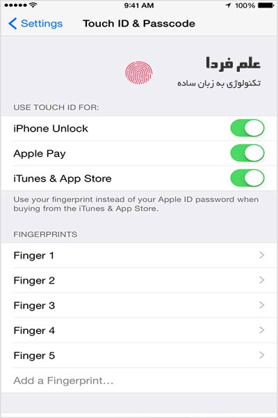 فعال سازی تاچ آیدی - تنظیمات تاچ آیدی
