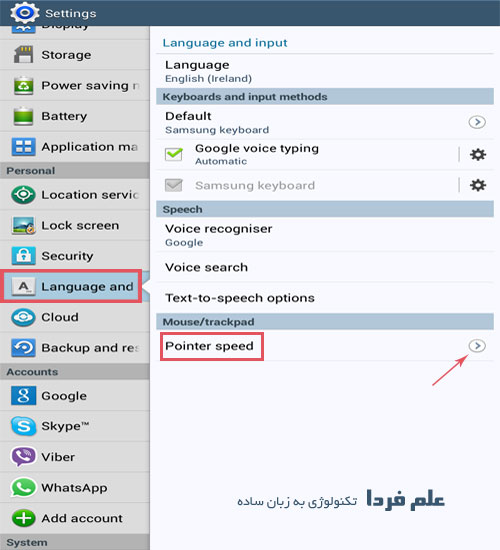 تنظیم سرعت موس در تبلت و گوشی