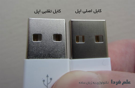 مقایسه کانکتور USB کابل اصلی اپل و تقلبی