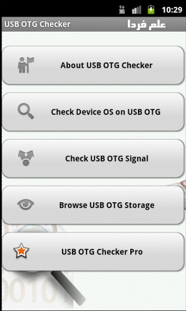 برنامه اندرویدی usb-otg-checker